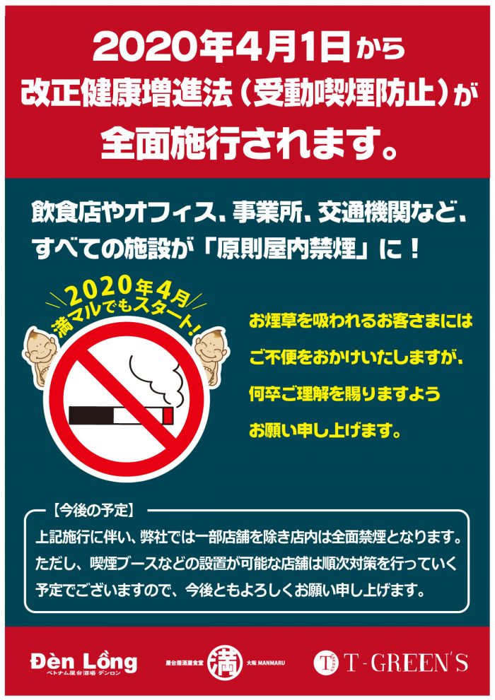 受動喫煙POP-(1)